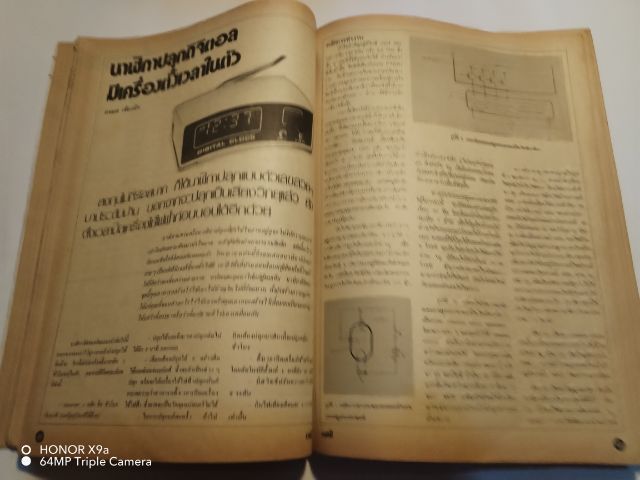 เซมิคอน​ดัคเตอร์​อิเลคทรอ​นิค​ส์​ฉบับ​ที่​52 รูปที่ 6