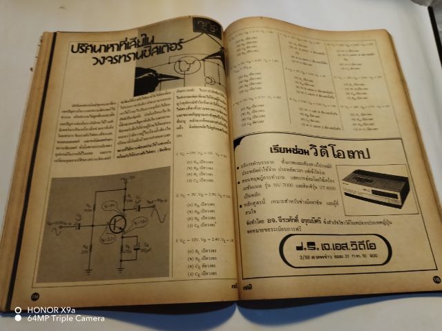 เซมิคอน​ดัคเตอร์​อิเลคทรอ​นิค​ส์​ฉบับ​ที่​52 รูปที่ 9