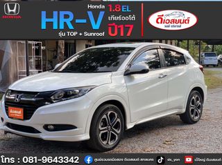 HR-V 1.8 EL sunroof Top สีขาว ปี 2017
