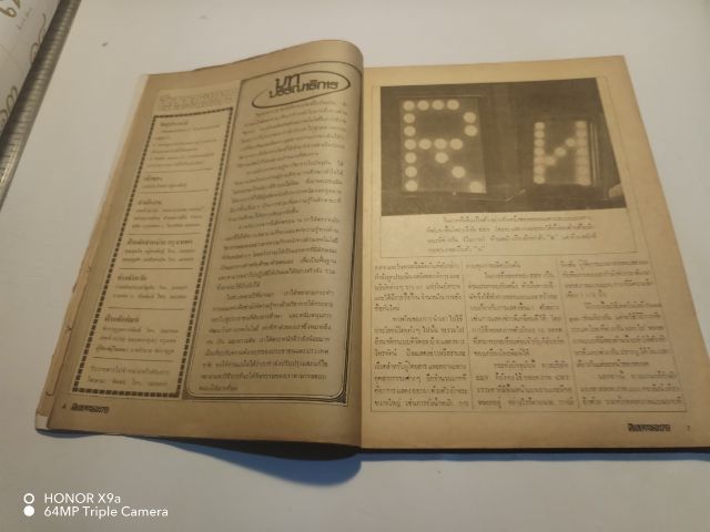 นิตยสาร​อีเลคทรอ​น79ฉบับ​ที่​11​ เล่มที่70​ ปี​ที่​6 รูปที่ 3