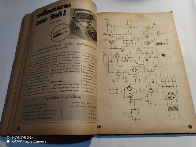 เซมิคอน​ดัคเตอร์​อิเลคทรอ​นิค​ส์​ฉบับ​ที่​45  รูปที่ 4