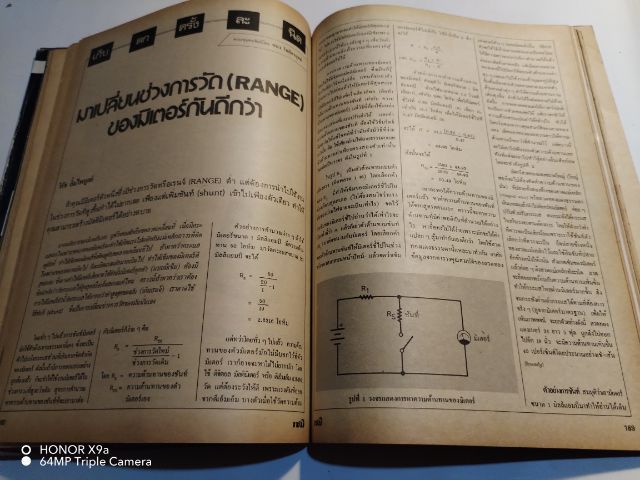 เซมิคอน​ดัคเตอร์​อิเลคทรอ​นิค​ส์​ฉบับ​ที่​57 รูปที่ 14