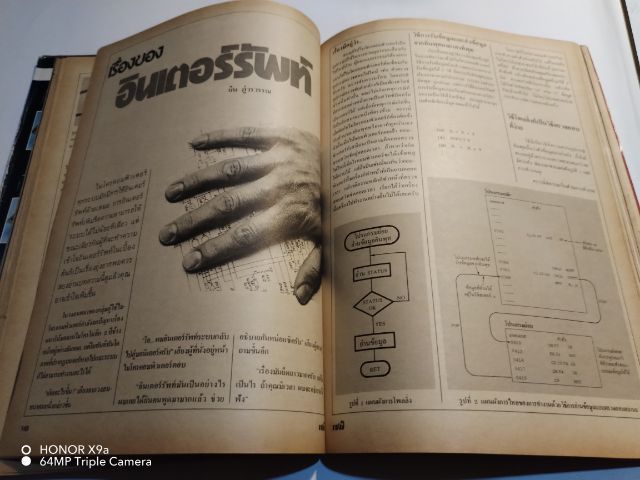 เซมิคอน​ดัคเตอร์​อิเลคทรอ​นิค​ส์​ฉบับ​ที่​57 รูปที่ 7