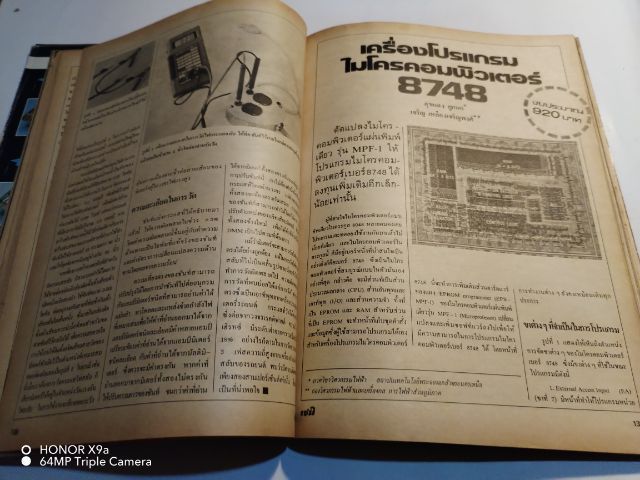 เซมิคอน​ดัคเตอร์​อิเลคทรอ​นิค​ส์​ฉบับ​ที่​57 รูปที่ 6