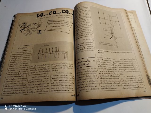 เซมิคอน​ดัคเตอร์​อิเลคทรอ​นิค​ส์​ฉบับ​ที่​57 รูปที่ 15