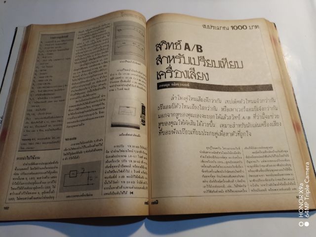 เซมิคอน​ดัคเตอร์​อิเลคทรอ​นิค​ส์​ฉบับ​ที่​64 รูปที่ 15