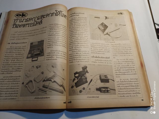 เซมิคอน​ดัคเตอร์​อิเลคทรอ​นิค​ส์​ฉบับ​ที่​64 รูปที่ 7