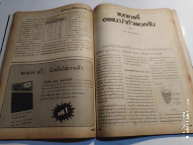 เซมิคอน​ดัคเตอร์​อิเลคทรอ​นิค​ส์​ฉบับ​ที่​64 รูปที่ 8