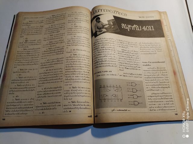 เซมิคอน​ดัคเตอร์​อิเลคทรอ​นิค​ส์​ฉบับ​ที่​64 รูปที่ 6