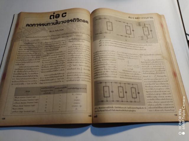 เซมิคอน​ดัคเตอร์​อิเลคทรอ​นิค​ส์​ฉบับ​ที่​64 รูปที่ 9