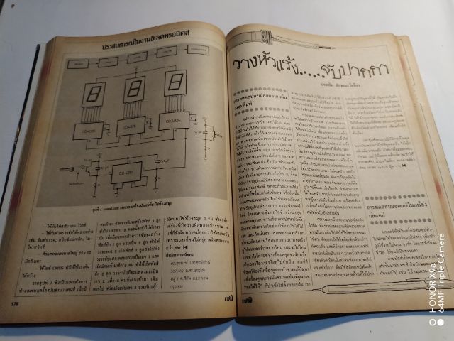 เซมิคอน​ดัคเตอร์​อิเลคทรอ​นิค​ส์​ฉบับ​ที่​64 รูปที่ 10