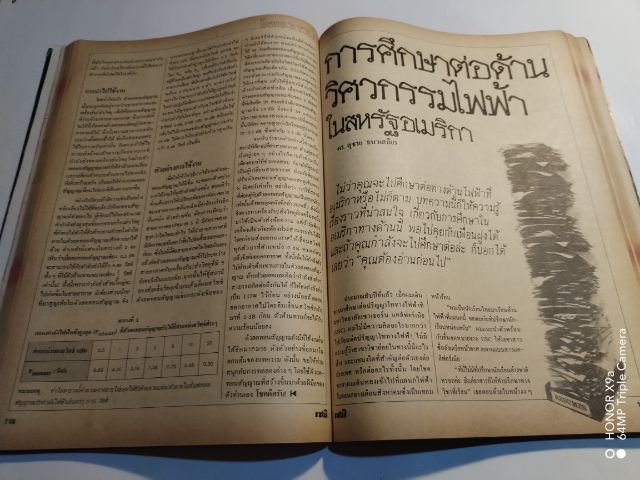 เซมิคอน​ดัคเตอร์​อิเลคทรอ​นิค​ส์​ฉบับ​ที่​64 รูปที่ 14