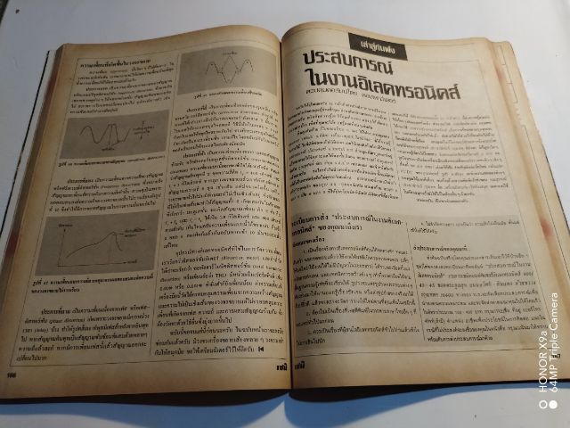 เซมิคอน​ดัคเตอร์​อิเลคทรอ​นิค​ส์​ฉบับ​ที่​64 รูปที่ 11