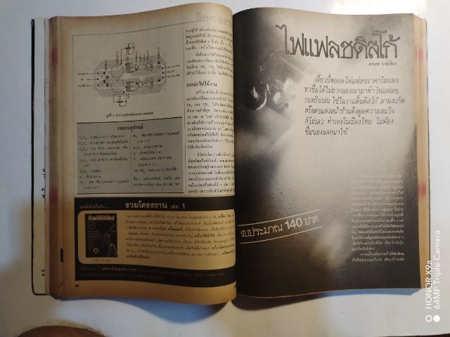 เซมิคอน​ดัคเตอร์​อิเลคทรอ​นิค​ส์​ฉบับ​ที่​64 รูปที่ 3