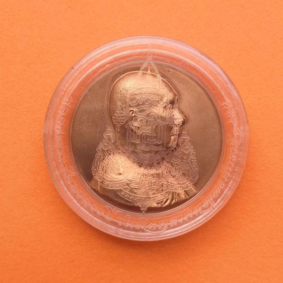 เหรียญ สมเด็จพระญาณสังวร สมเด็จพระสังฆราช ฉลองพระชันษา 100 ปี พศ 2556 เนื้อทองแดง บล็อกกษาปณ์ ขนาด 3.2 เซน รูปที่ 6