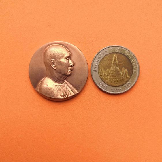 เหรียญ สมเด็จพระญาณสังวร สมเด็จพระสังฆราช ฉลองพระชันษา 100 ปี พศ 2556 เนื้อทองแดง บล็อกกษาปณ์ ขนาด 3.2 เซน รูปที่ 5