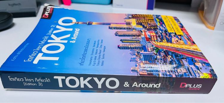 โตเกียว ใครๆ ก็เที่ยวได้ Edition 3 Tokyo Around รูปที่ 4