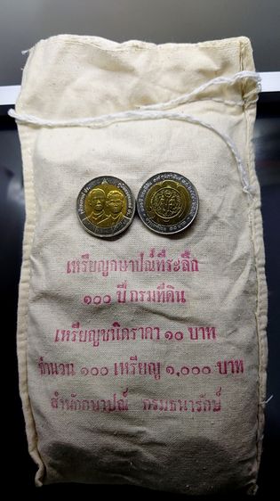 เหรียญยกถุง (100 เหรียญ) เหรียญ 10 บาท สองสี ที่ระลึกครบ 100 ปี กรมที่ดิน ปี2544 ไม่ผ่านใช้ รูปที่ 2