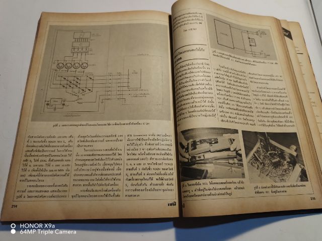 เซมิคอน​ดัคเตอร์​อิเลคทรอ​นิค​ส์​ฉบับ​ที่​62 รูปที่ 9