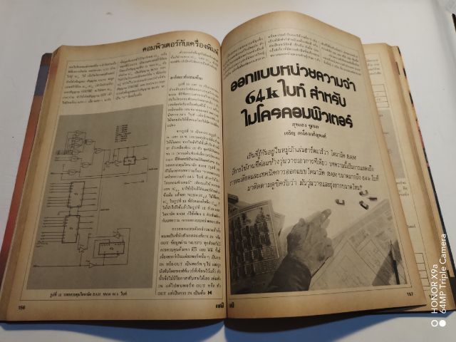 เซมิคอน​ดัคเตอร์​อิเลคทรอ​นิค​ส์​ฉบับ​ที่​62 รูปที่ 8