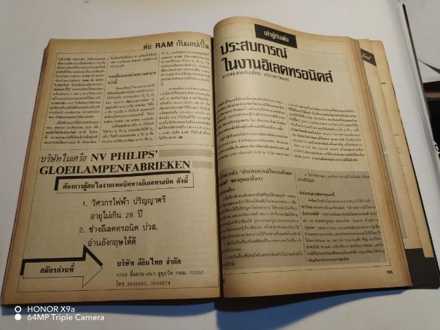 เซมิคอน​ดัคเตอร์​อิเลคทรอ​นิค​ส์​ฉบับ​ที่​62 รูปที่ 6