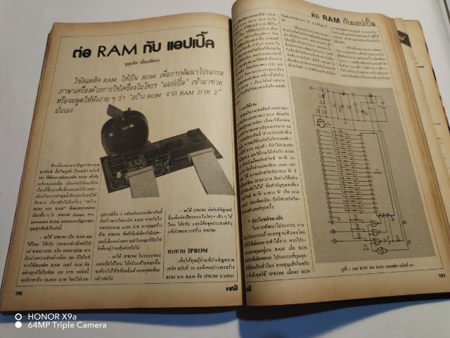 เซมิคอน​ดัคเตอร์​อิเลคทรอ​นิค​ส์​ฉบับ​ที่​62 รูปที่ 3