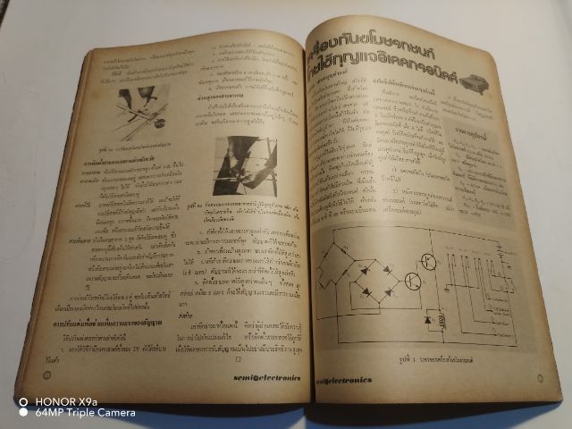 เซมิคอน​ดัคเตอร์​อิเลคทรอ​นิค​ส์​ฉบับ​ที่​7ปี​ที่2 รูปที่ 10