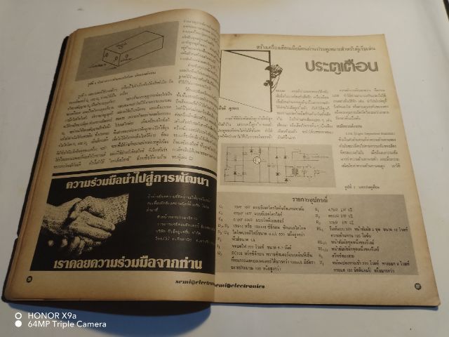 เซมิคอน​ดัคเตอร์​อิเลคทรอ​นิค​ส์​ฉบับ​ที่​7ปี​ที่2 รูปที่ 9