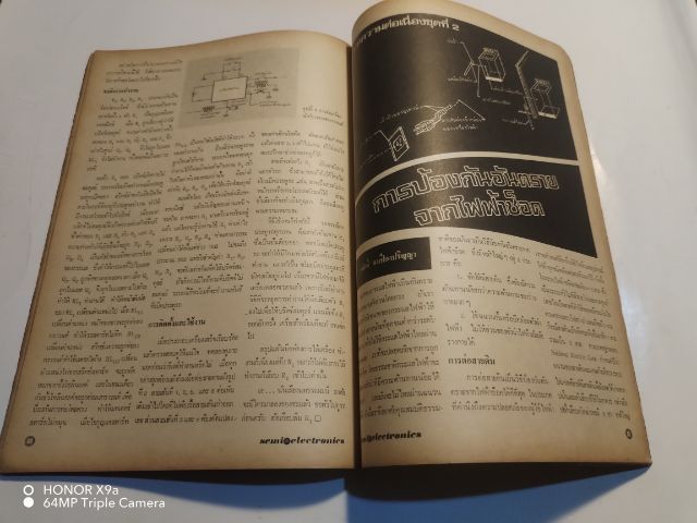 เซมิคอน​ดัคเตอร์​อิเลคทรอ​นิค​ส์​ฉบับ​ที่​7ปี​ที่2 รูปที่ 11