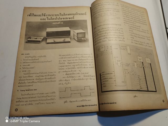 เซมิคอน​ดัคเตอร์​อิเลคทรอ​นิค​ส์​ฉบับ​ที่​7ปี​ที่2 รูปที่ 17