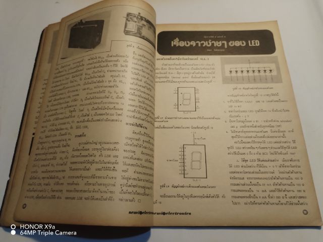 เซมิคอน​ดัคเตอร์​อิเลคทรอ​นิค​ส์​ฉบับ​ที่​7ปี​ที่2 รูปที่ 7