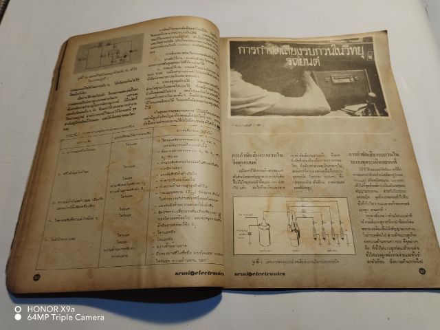 เซมิคอน​ดัคเตอร์​อิเลคทรอ​นิค​ส์​ฉบับ​ที่​3ปี​ที่2 รูปที่ 10