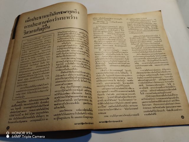 เซมิคอน​ดัคเตอร์​อิเลคทรอ​นิค​ส์​ฉบับ​ที่​3ปี​ที่2 รูปที่ 8