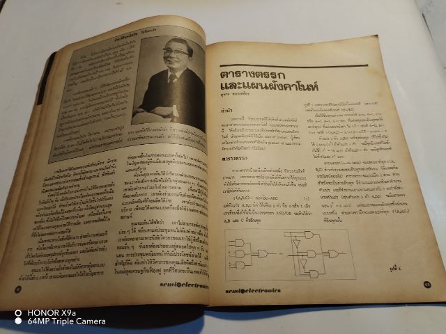 เซมิคอน​ดัคเตอร์​อิเลคทรอ​นิค​ส์​ฉบับ​ที่​3ปี​ที่2 รูปที่ 9