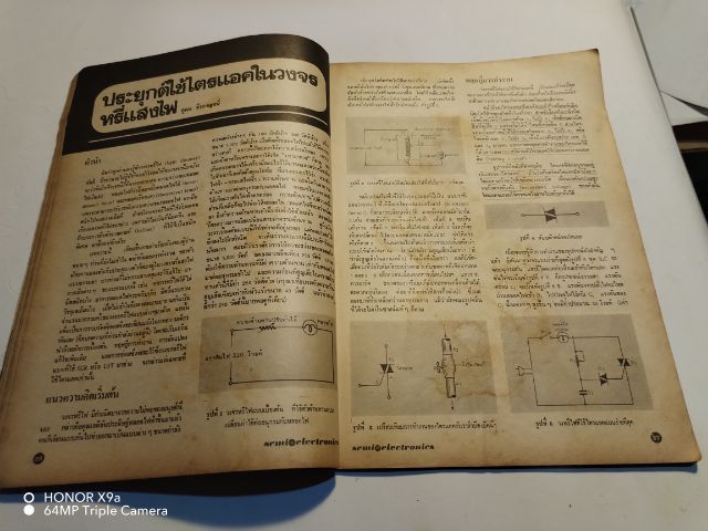 เซมิคอน​ดัคเตอร์​อิเลคทรอ​นิค​ส์​ฉบับ​ที่​3ปี​ที่2 รูปที่ 7