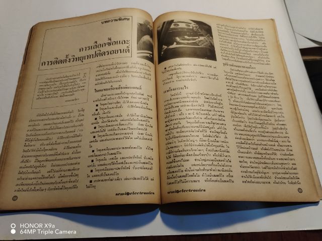 เซมิคอน​ดัคเตอร์​อิเลคทรอ​นิค​ส์​ฉบับ​ที่​3ปี​ที่2 รูปที่ 13