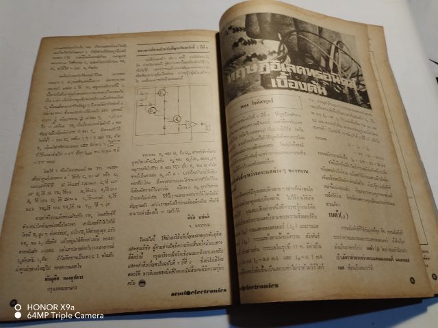 เซมิคอน​ดัคเตอร์​อิเลคทรอ​นิค​ส์​ฉบับ​ที่​3ปี​ที่2 รูปที่ 16