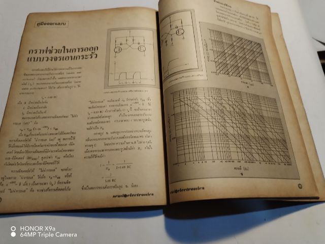 เซมิคอน​ดัคเตอร์​อิเลคทรอ​นิค​ส์​ฉบับ​ที่​3ปี​ที่2 รูปที่ 14