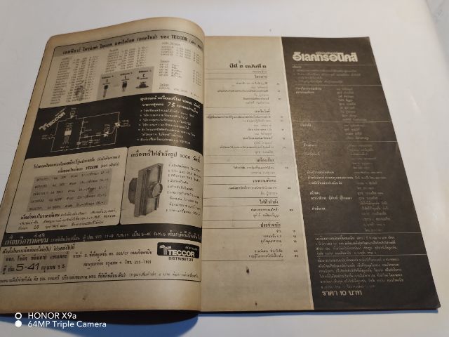 เซมิคอน​ดัคเตอร์​อิเลคทรอ​นิค​ส์​ฉบับ​ที่​6ปี​ที่​2​ รูปที่ 5