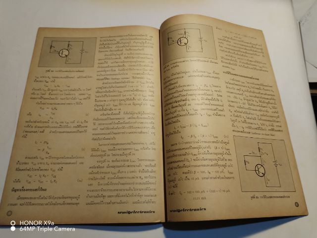 เซมิคอน​ดัคเตอร์​อิเลคทรอ​นิค​ส์​ฉบับ​ที่​6ปี​ที่​2​ รูปที่ 9