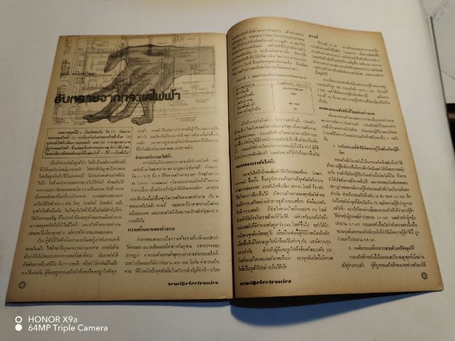 เซมิคอน​ดัคเตอร์​อิเลคทรอ​นิค​ส์​ฉบับ​ที่​6ปี​ที่​2​ รูปที่ 13