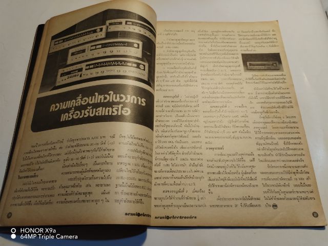 เซมิคอน​ดัคเตอร์​อิเลคทรอ​นิค​ส์​ฉบับ​ที่​5ปีที่​2​ รูปที่ 7