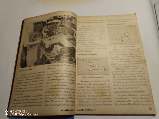 เซมิคอน​ดัคเตอร์​อิเลคทรอ​นิค​ส์​ฉบับ​ที่​5ปีที่​2​ รูปที่ 6