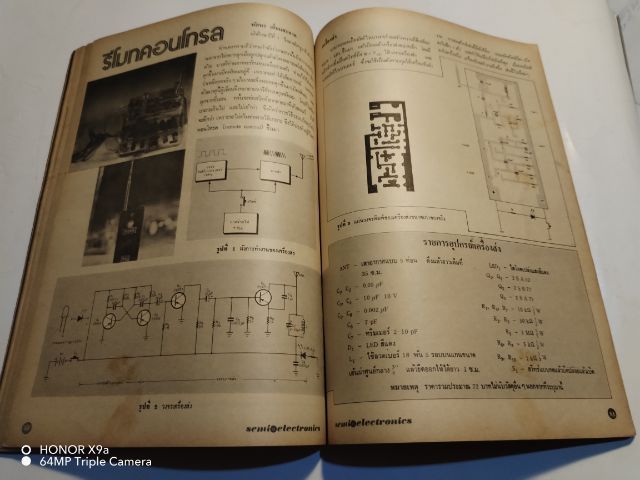 เซมิคอน​ดัคเตอร์​อิเลคทรอ​นิค​ส์​ฉบับ​ที่​5ปีที่​2​ รูปที่ 15