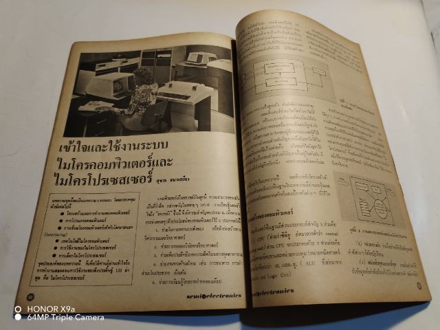 เซมิคอน​ดัคเตอร์​อิเลคทรอ​นิค​ส์​ฉบับ​ที่​5ปีที่​2​ รูปที่ 12