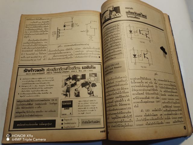 เซมิคอน​ดัคเตอร์​อิเลคทรอ​นิค​ส์​ฉบับ​41​  รูปที่ 10