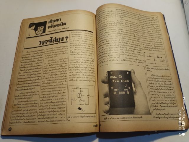 เซมิคอน​ดัคเตอร์​อิเลคทรอ​นิค​ส์​ฉบับ​41​  รูปที่ 8