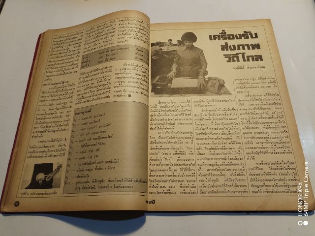 เซมิคอน​ดัคเตอร์​อิเลคทรอ​นิค​ส์​ฉบับ​41​  รูปที่ 16