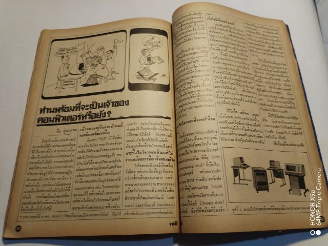 เซมิคอน​ดัคเตอร์​อิเลคทรอ​นิค​ส์​ฉบับ​41​  รูปที่ 11