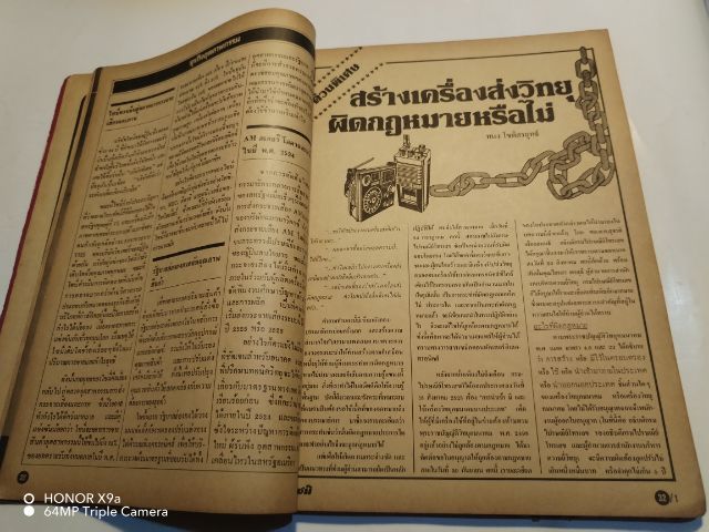 เซมิคอน​ดัคเตอร์​อิเลคทรอ​นิค​ส์​ฉบับ​41​  รูปที่ 3